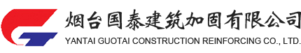 烟台国泰修建ag九游会官网尊龙 